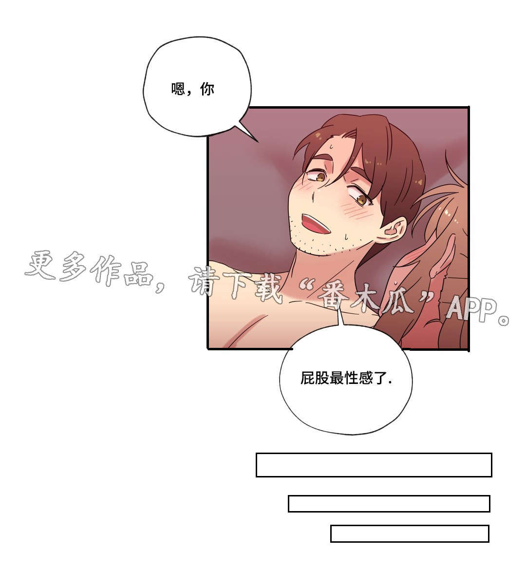 难以捉摸漫画,第52章：海边度假1图
