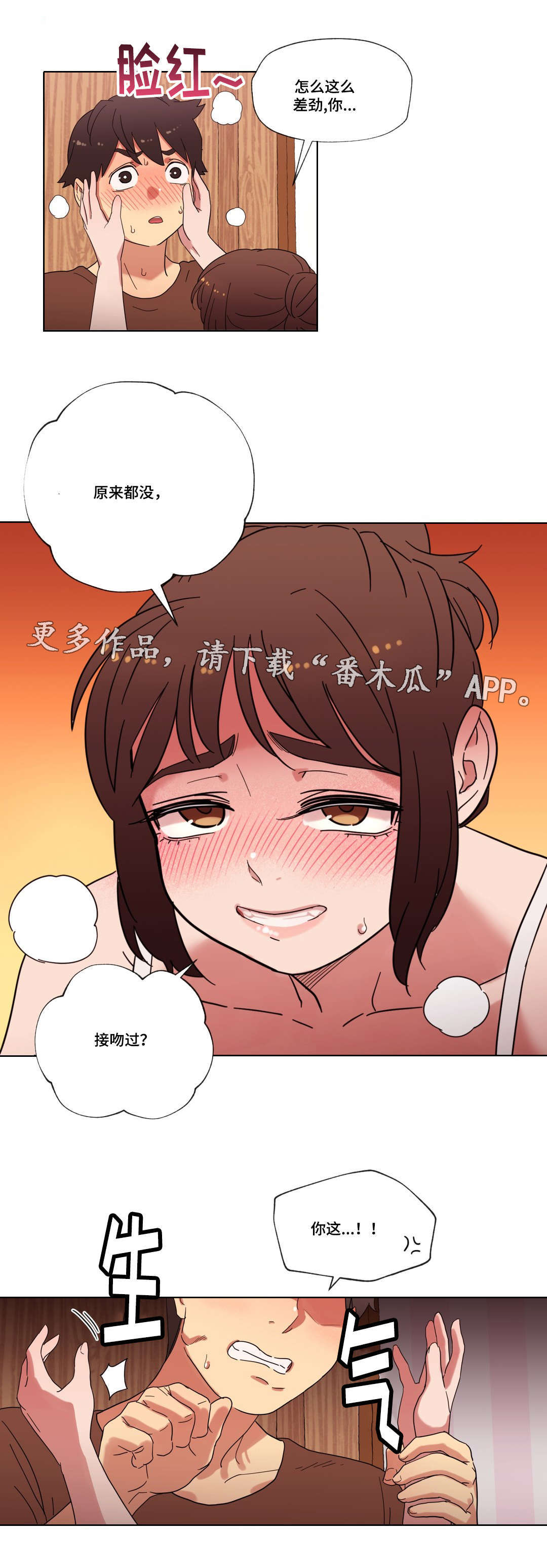 难以捉摸英文漫画,第20章：接吻5图