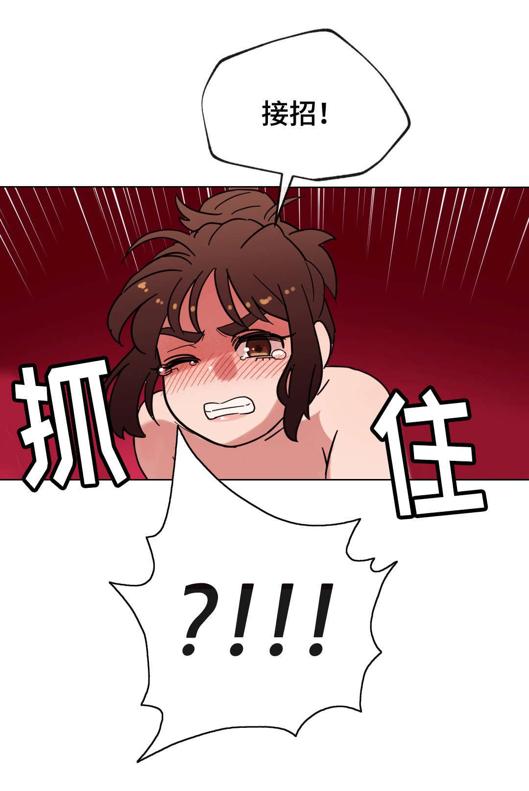 难以捉摸日语漫画,第22章：要不要再来一次？2图