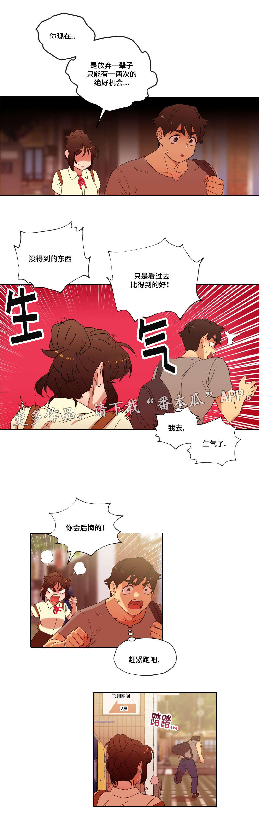 捉摸不透和琢磨不透有什么不同漫画,第23章：她为何会在这里1图