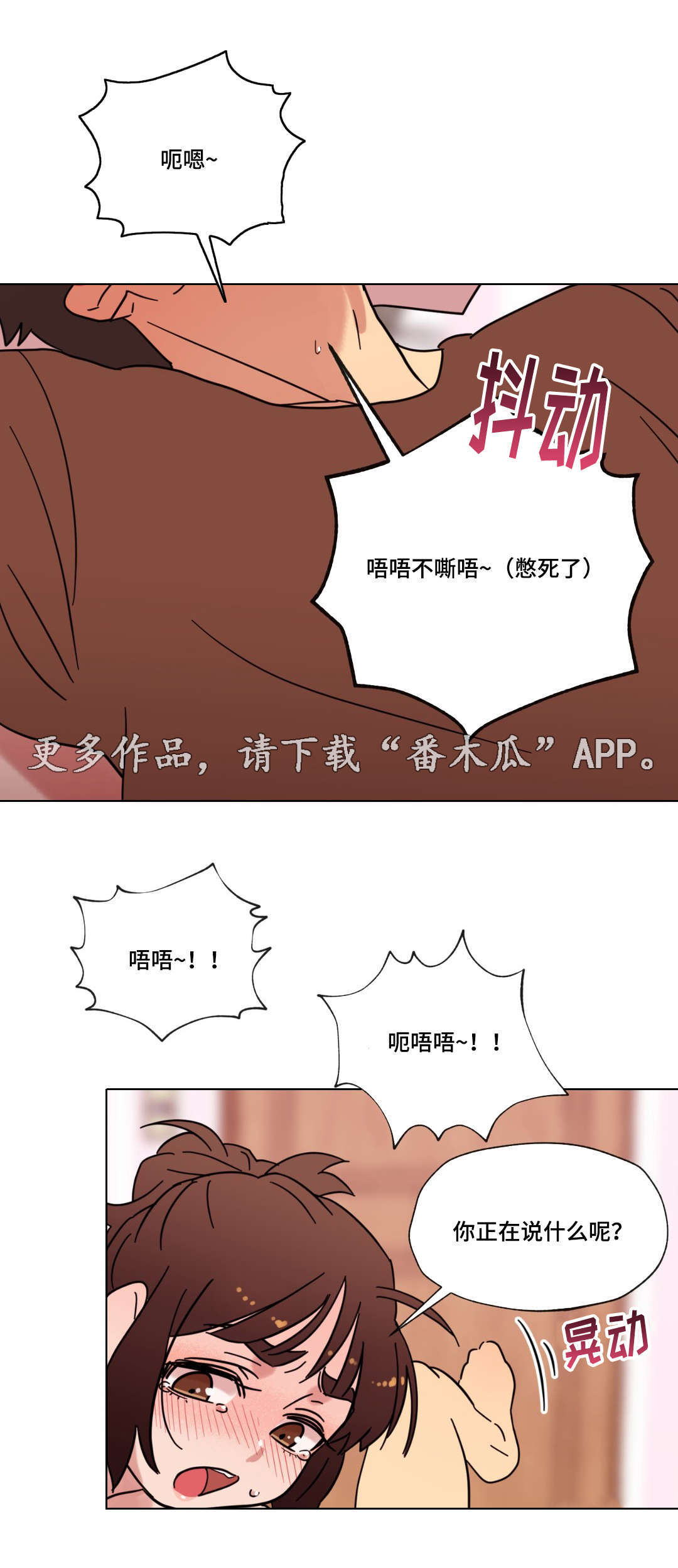 难以捉摸日语漫画,第22章：要不要再来一次？3图