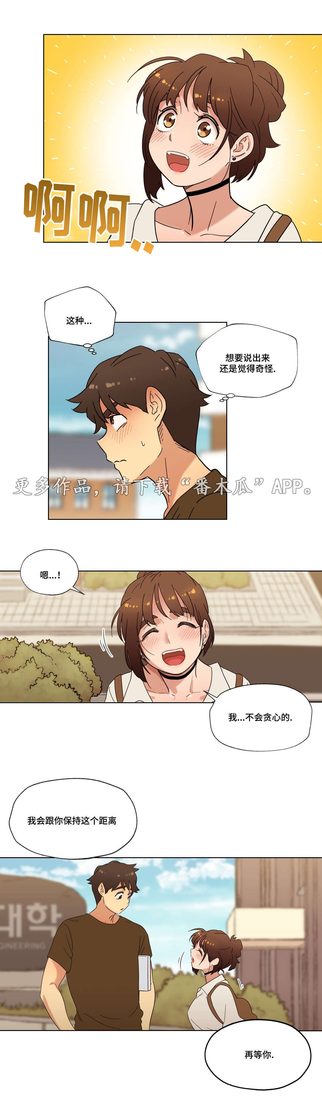 难以捉摸的意思漫画,第30章：幻想1图