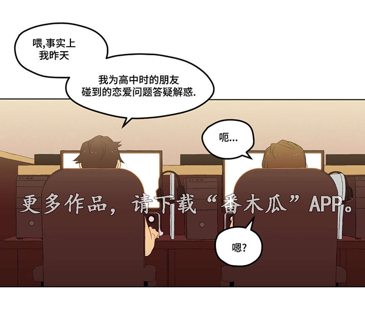 难以捉摸抖音漫画,第6章：脚踏两只船3图