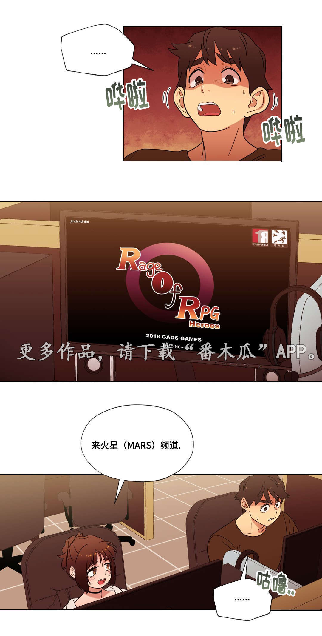 捉摸不透和琢磨不透有什么不同漫画,第28章：胜利4图