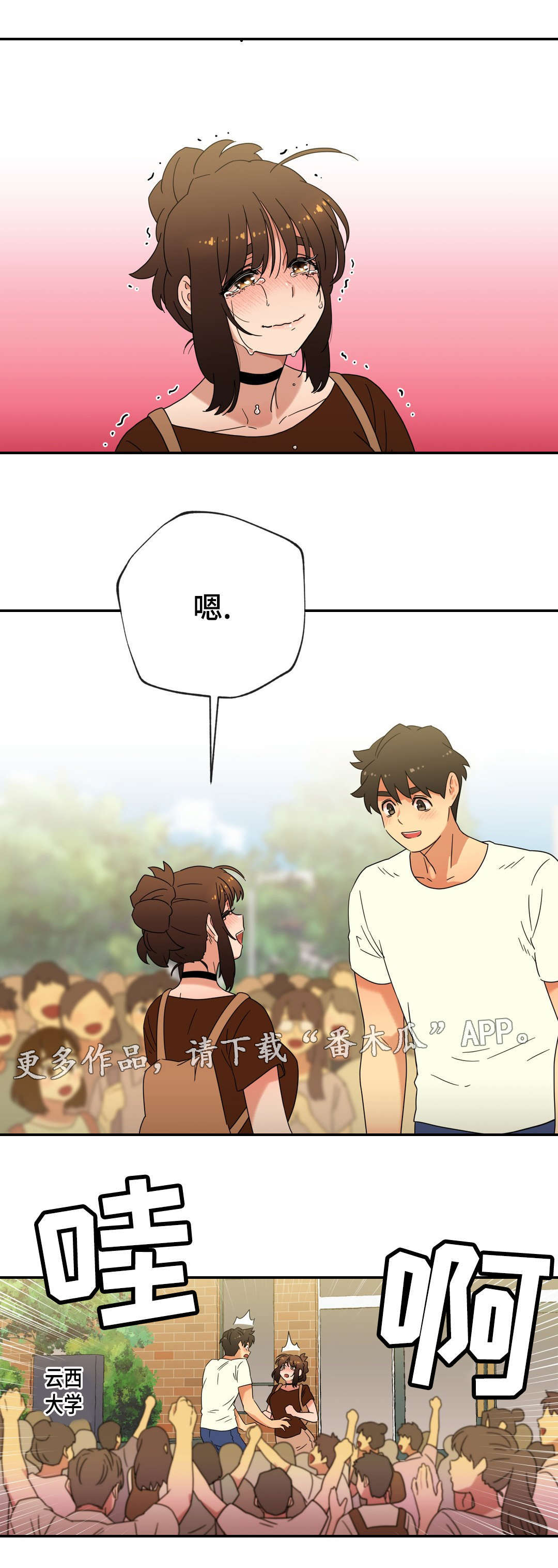 难以捉摸的军情七处任务漫画,第50章：新家2图