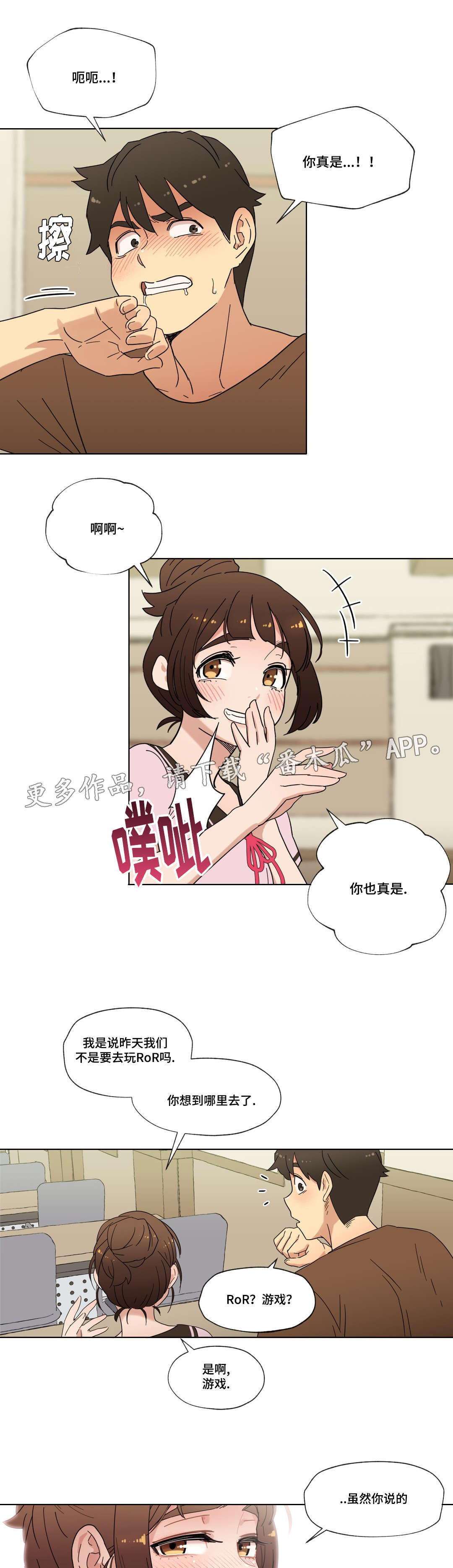 难以捉摸拼音漫画,第18章：未知号码4图