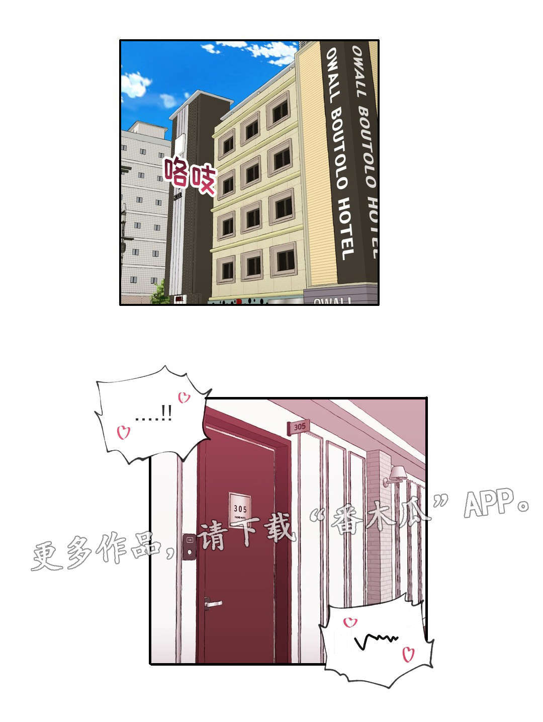 难以捉摸的人性格漫画,第43章：无法接受1图