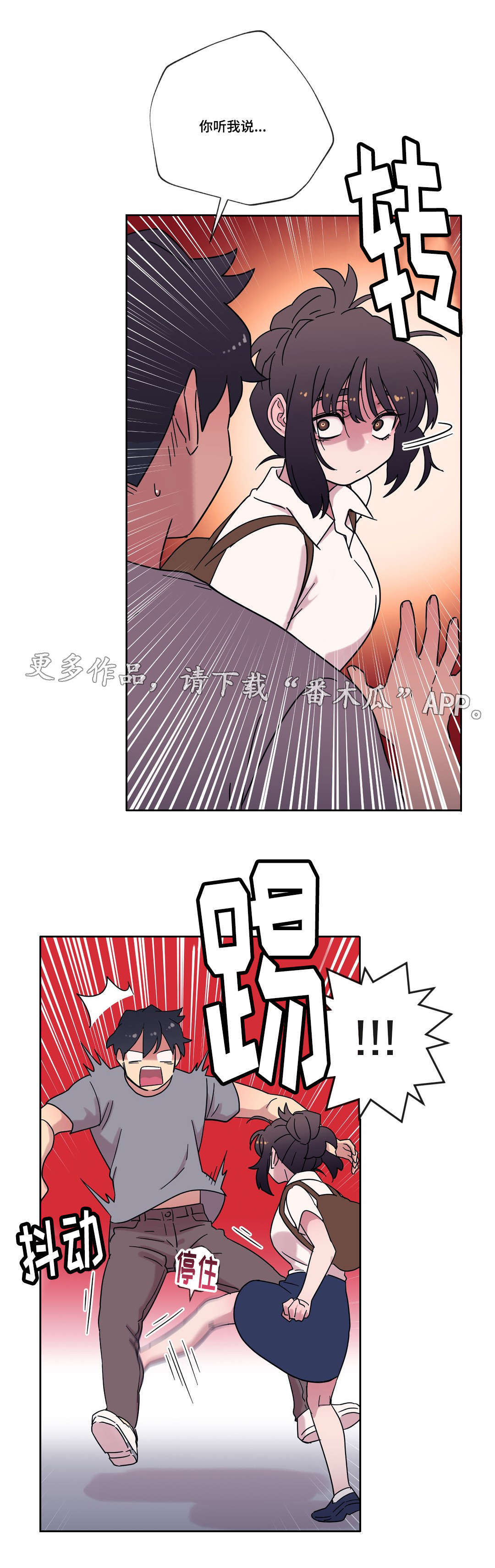 难以捉摸漫画,第44章：梦5图