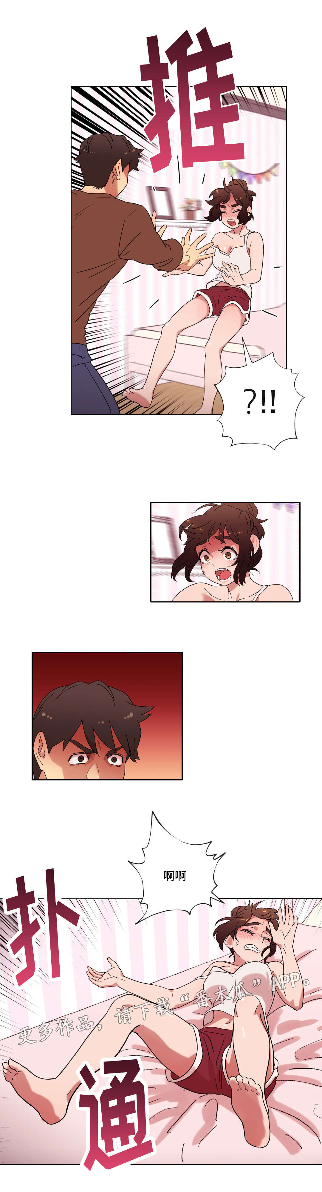 难以捉摸意思漫画,第21章：你不是人5图