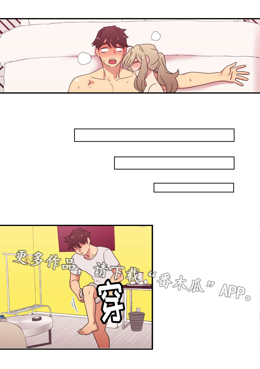 难以捉摸的人性格漫画,第43章：无法接受3图