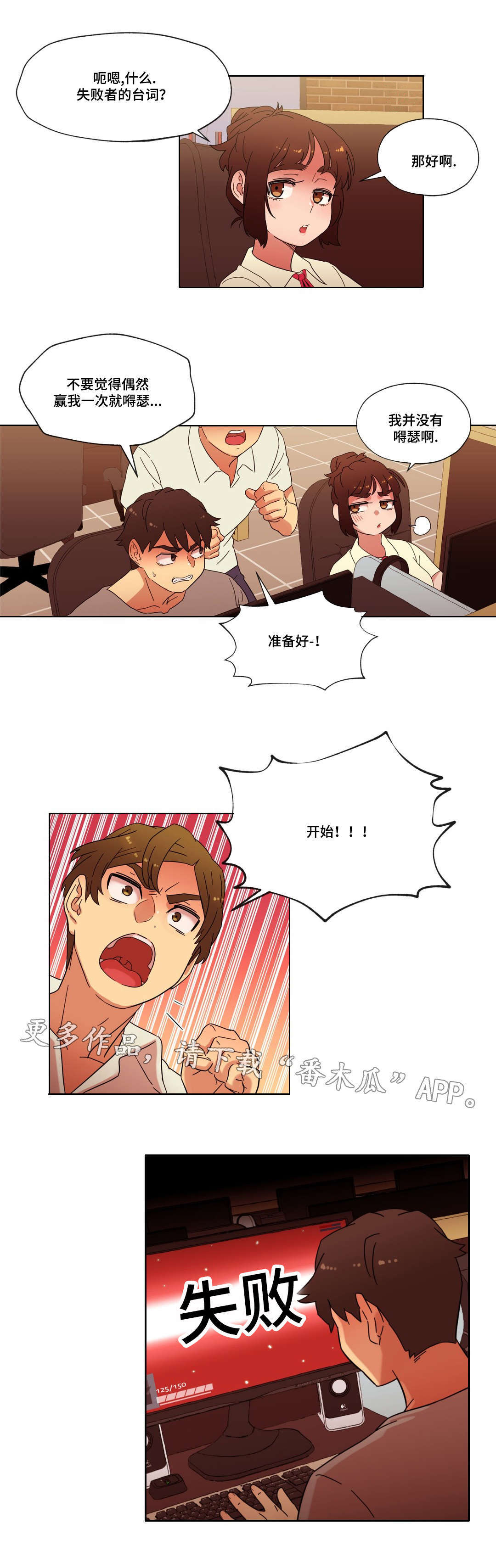 难以捉摸漫画,第23章：她为何会在这里4图