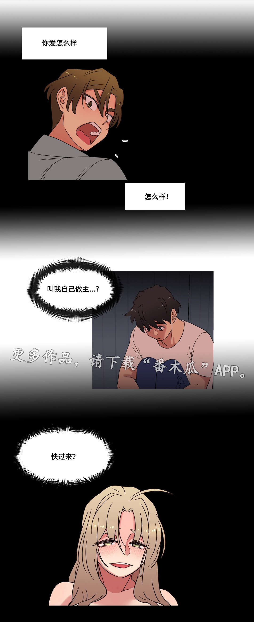 难以捉摸漫画,第48章：离开2图