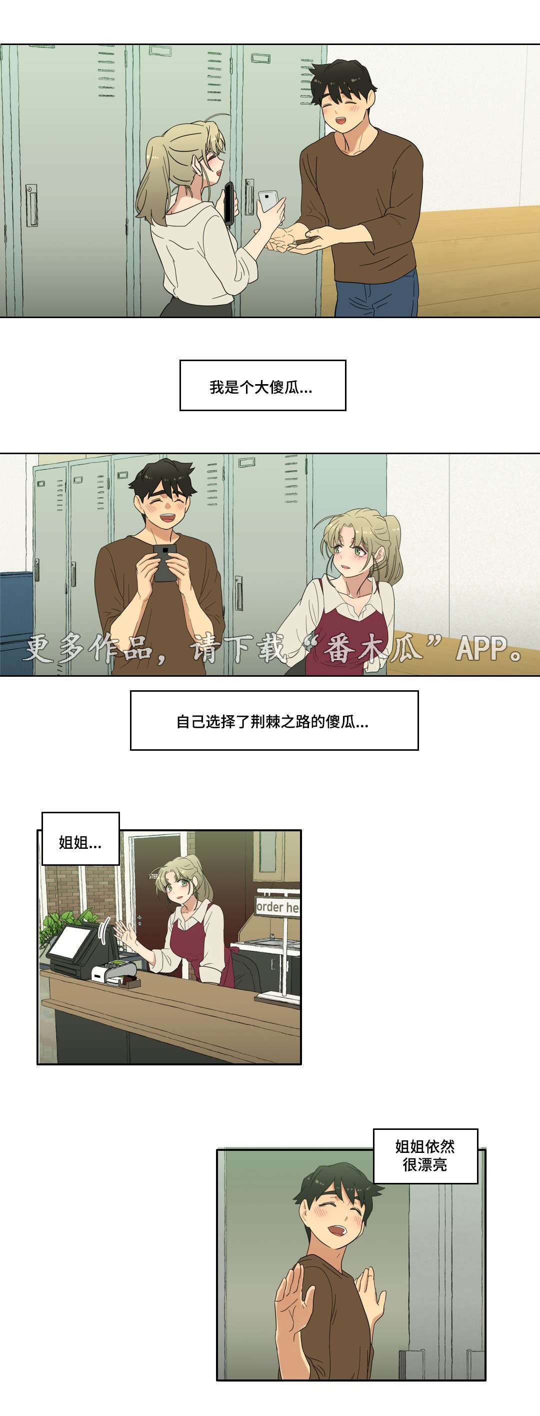 难以捉摸的孕晚期漫画,第20章：接吻5图