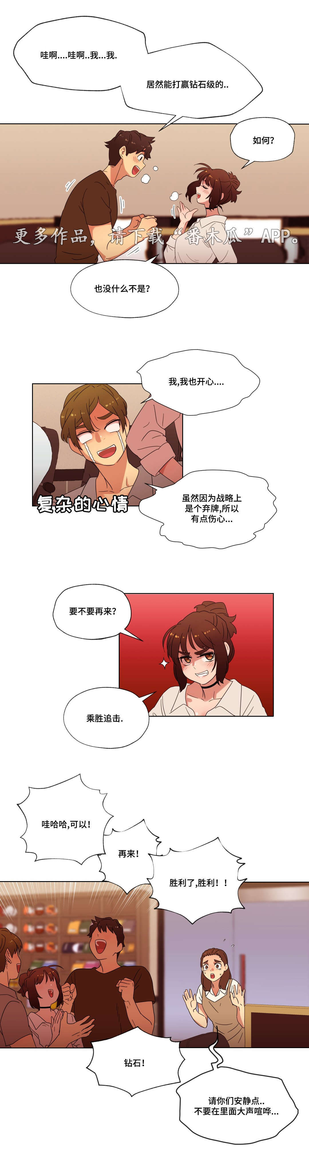 难以捉摸日语教学谐音漫画,第29章：朋友1图