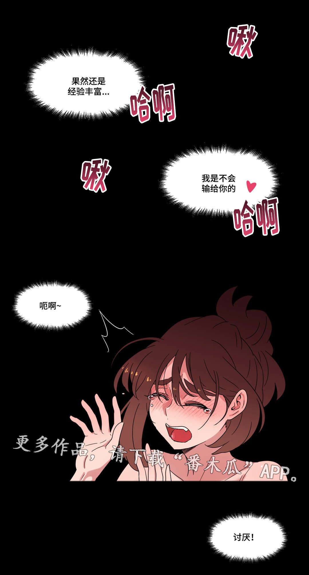 难以捉摸漫画,第48章：离开4图