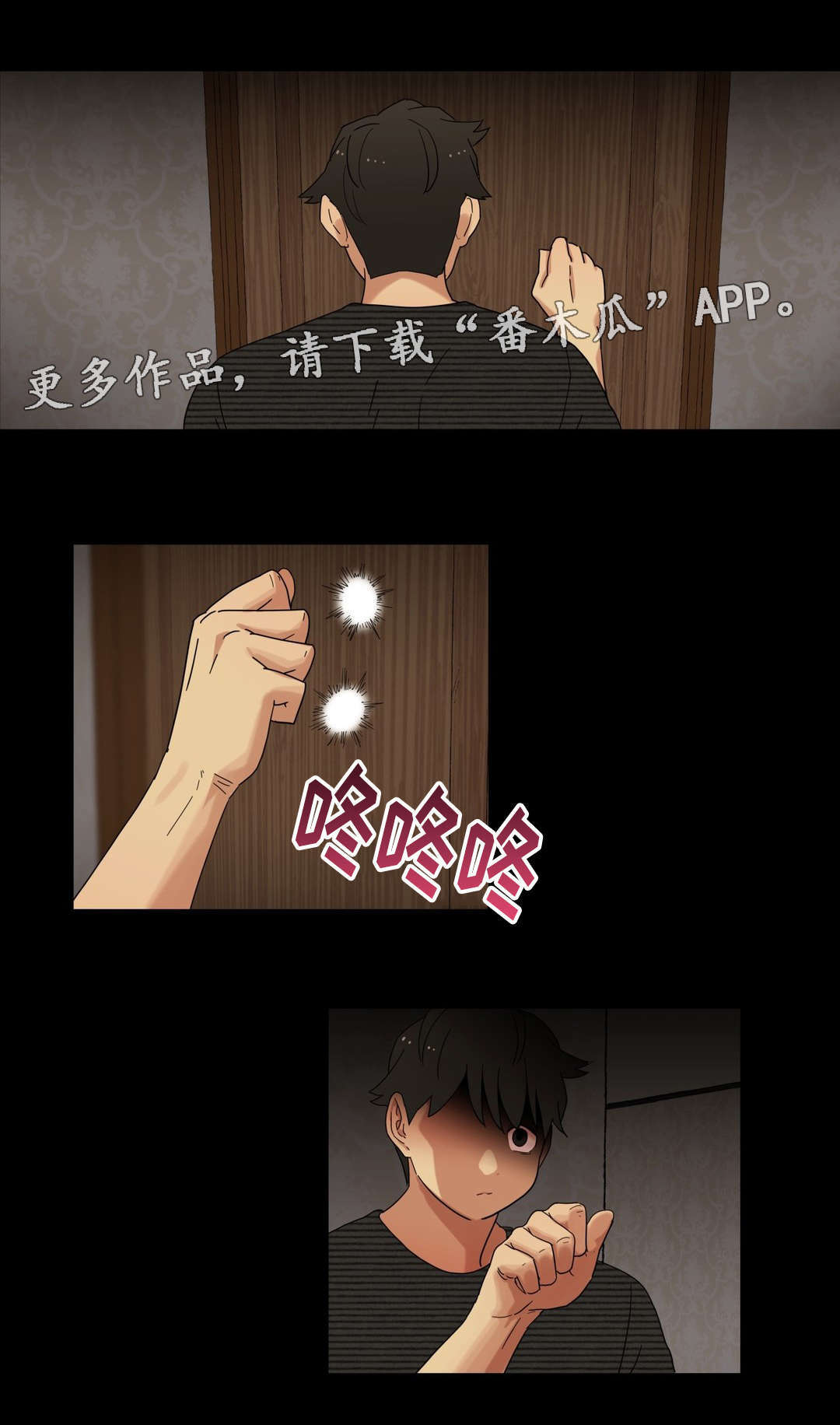 难以捉摸的人性格漫画,第13章：我是你的谁1图