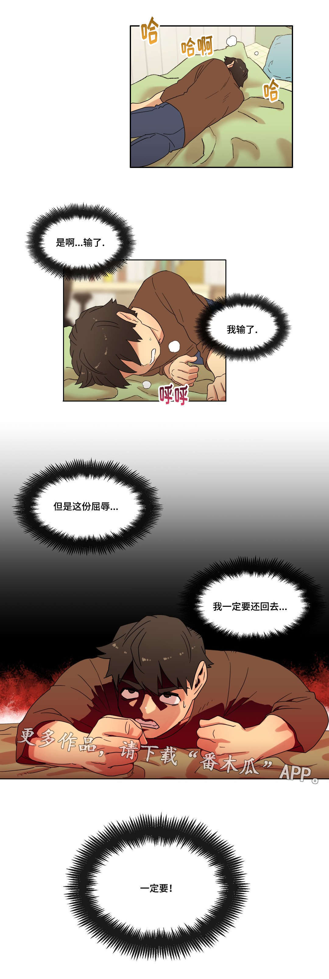 难以捉摸漫画,第23章：她为何会在这里3图