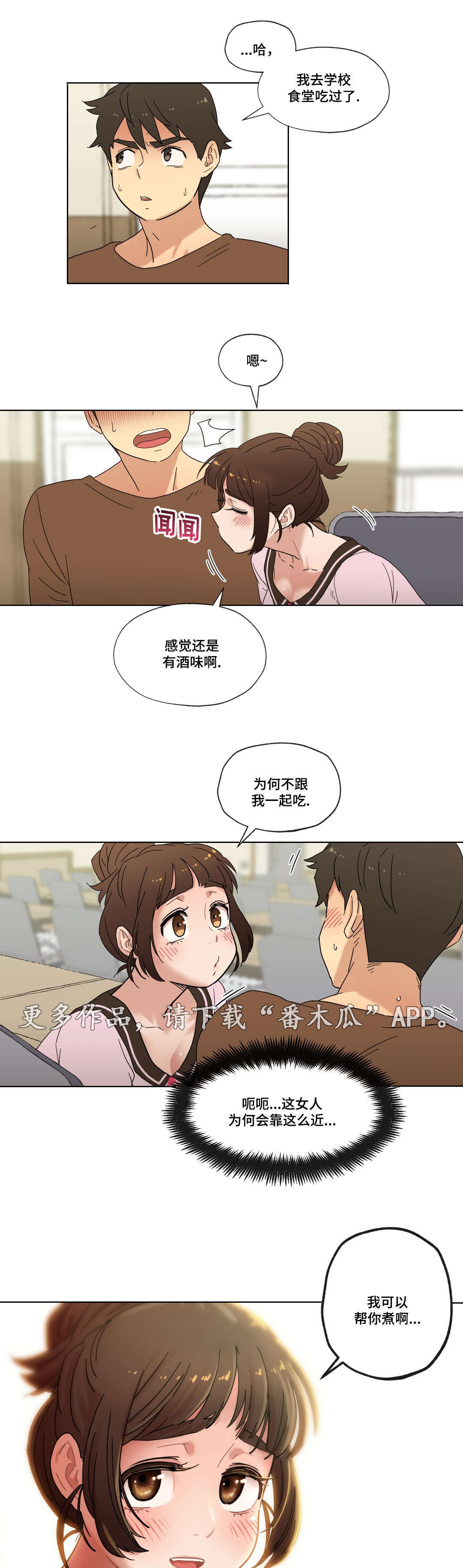 难以捉摸拼音漫画,第18章：未知号码1图