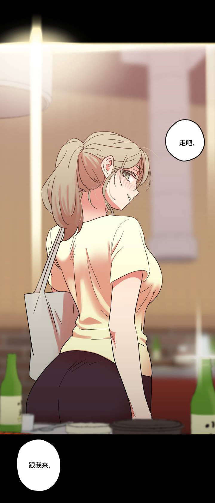 难以捉摸漫画,第2章：愿望3图