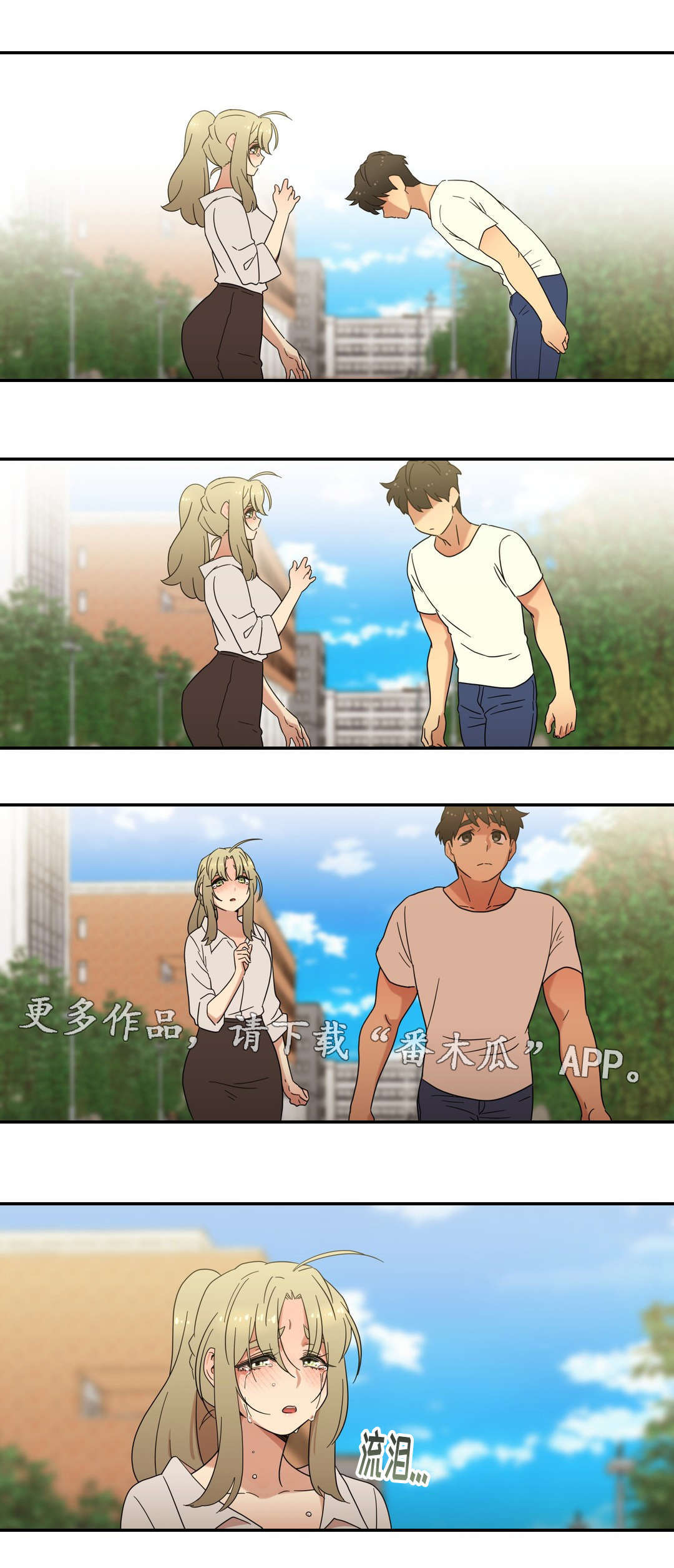 难以捉摸日语漫画,第49章：重逢1图