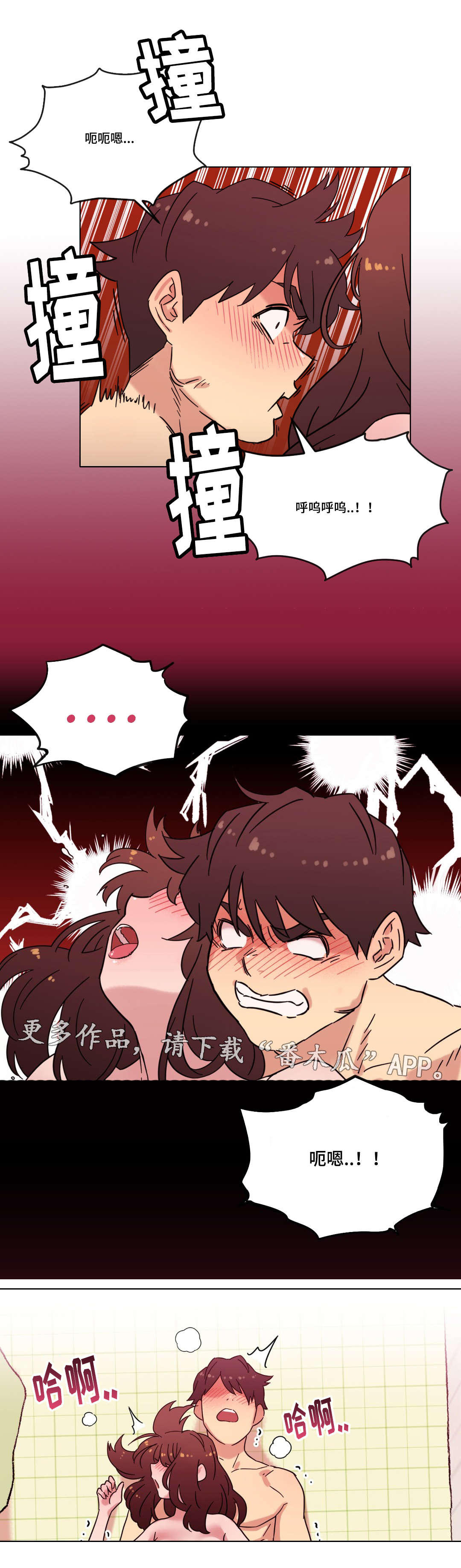 难以捉摸的歌曲介绍漫画,第34章：选择2图