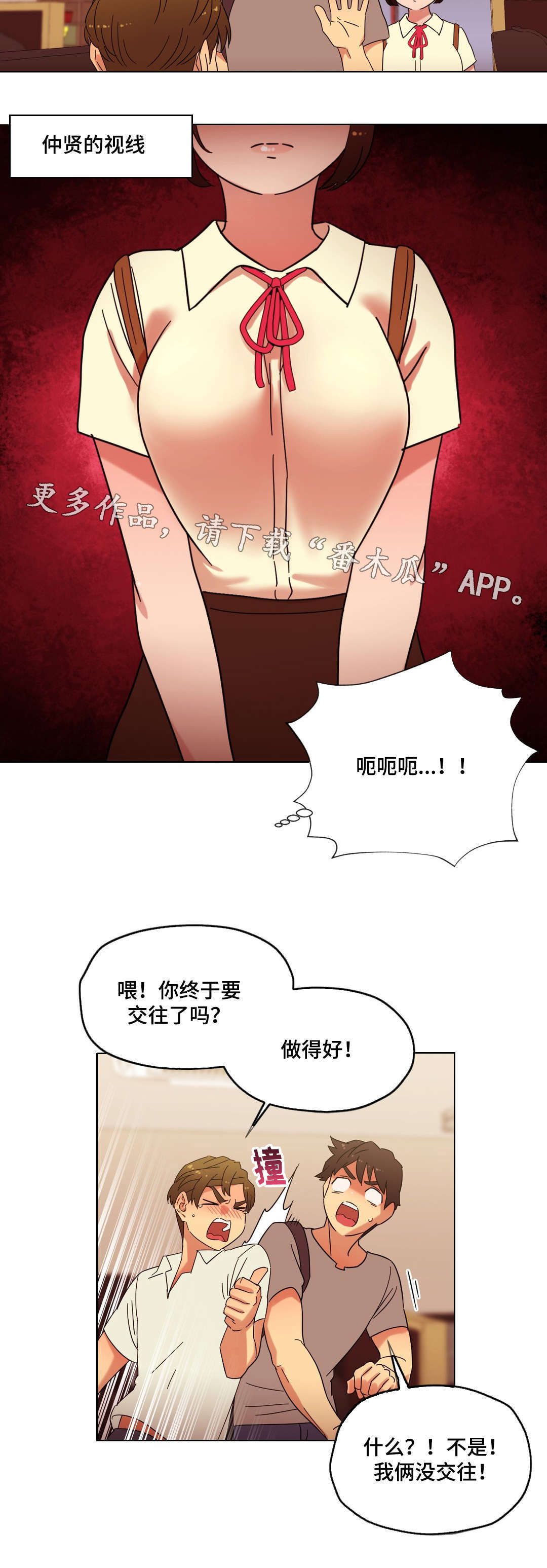 难以捉摸漫画,第23章：她为何会在这里1图