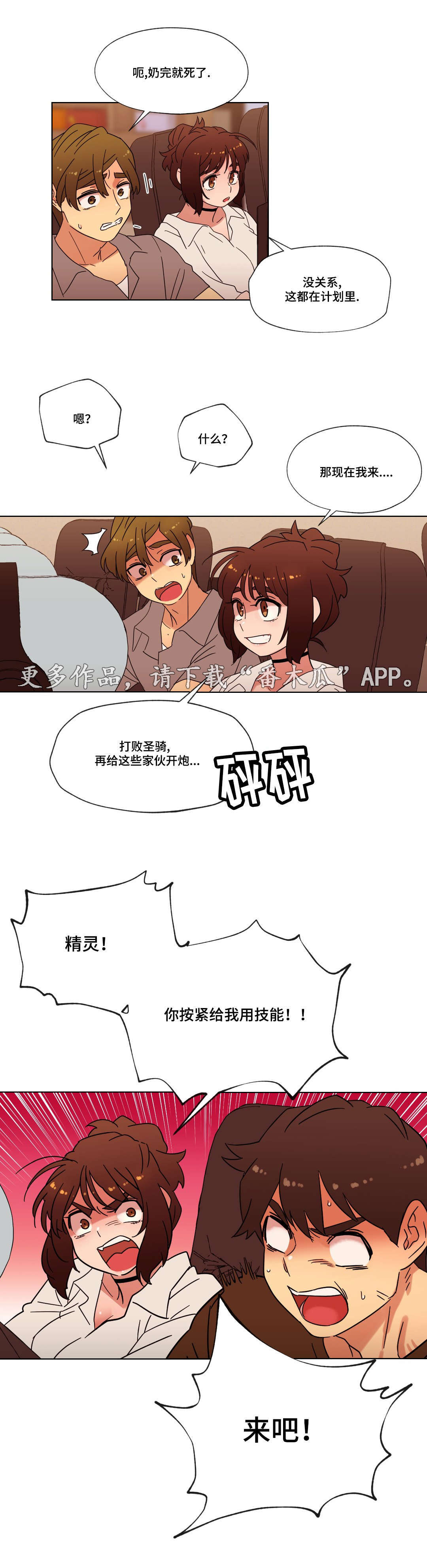 捉摸不透和琢磨不透有什么不同漫画,第28章：胜利2图