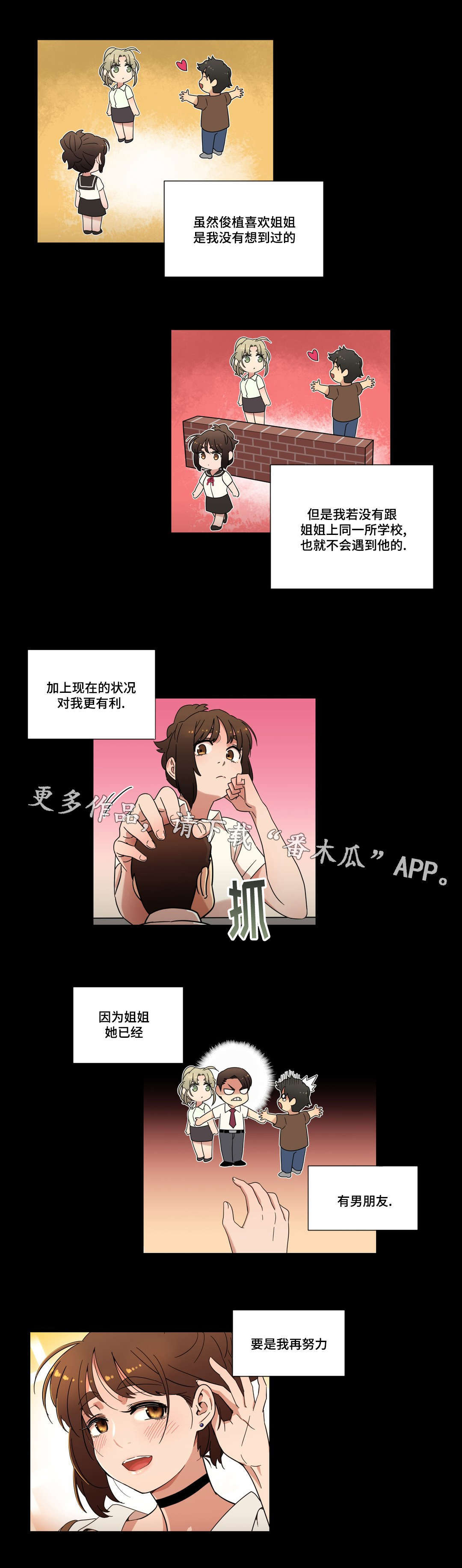 难以捉摸的文案范例漫画,第33章：命运的相遇5图