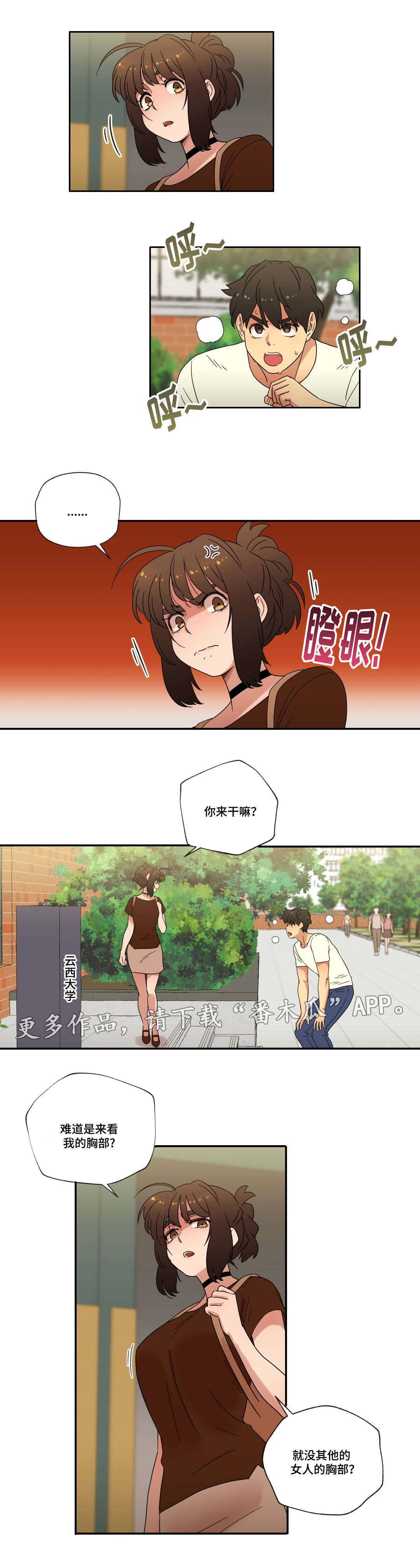 难以捉摸日语漫画,第49章：重逢4图