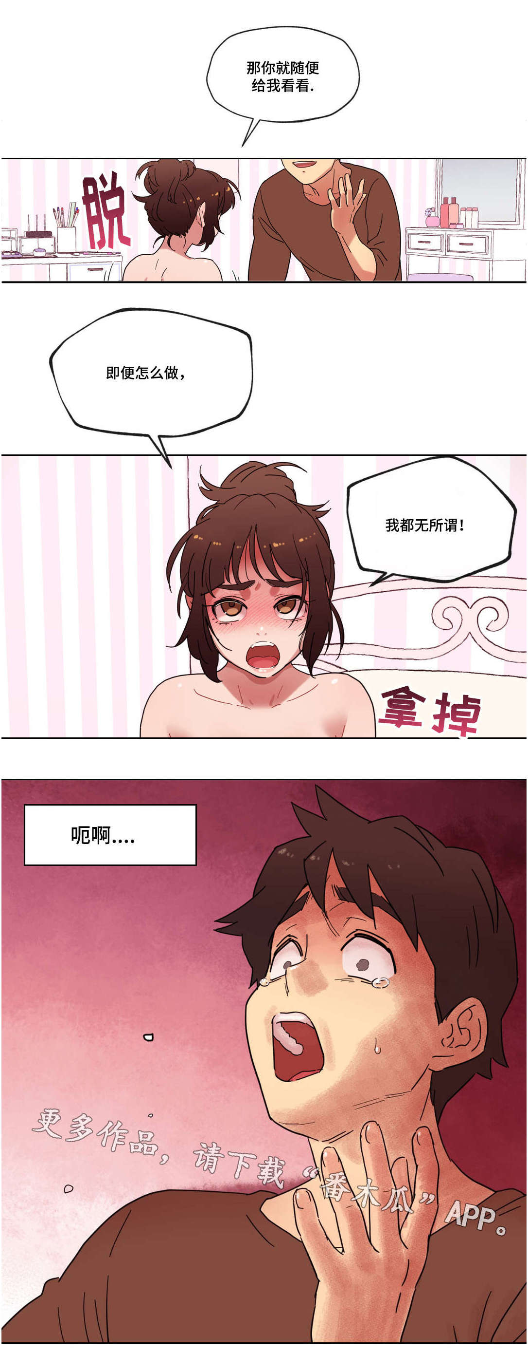 难以捉摸英文漫画,第21章：你不是人2图
