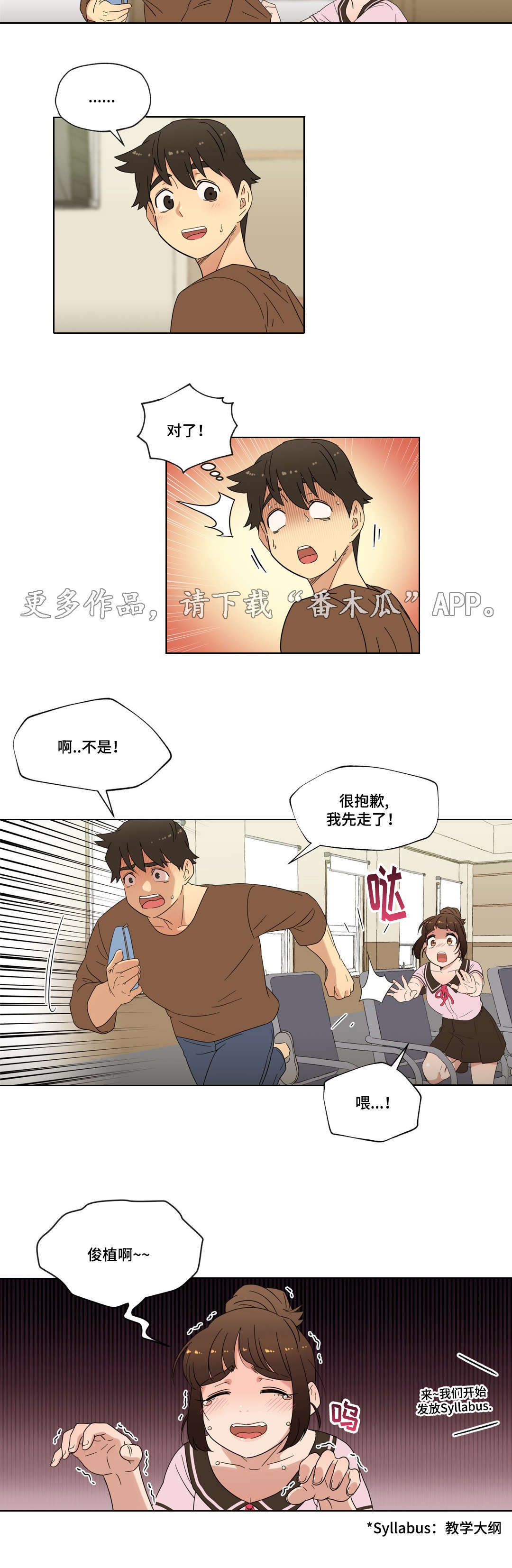 捉摸不透和琢磨不透有什么不同漫画,第18章：未知号码2图