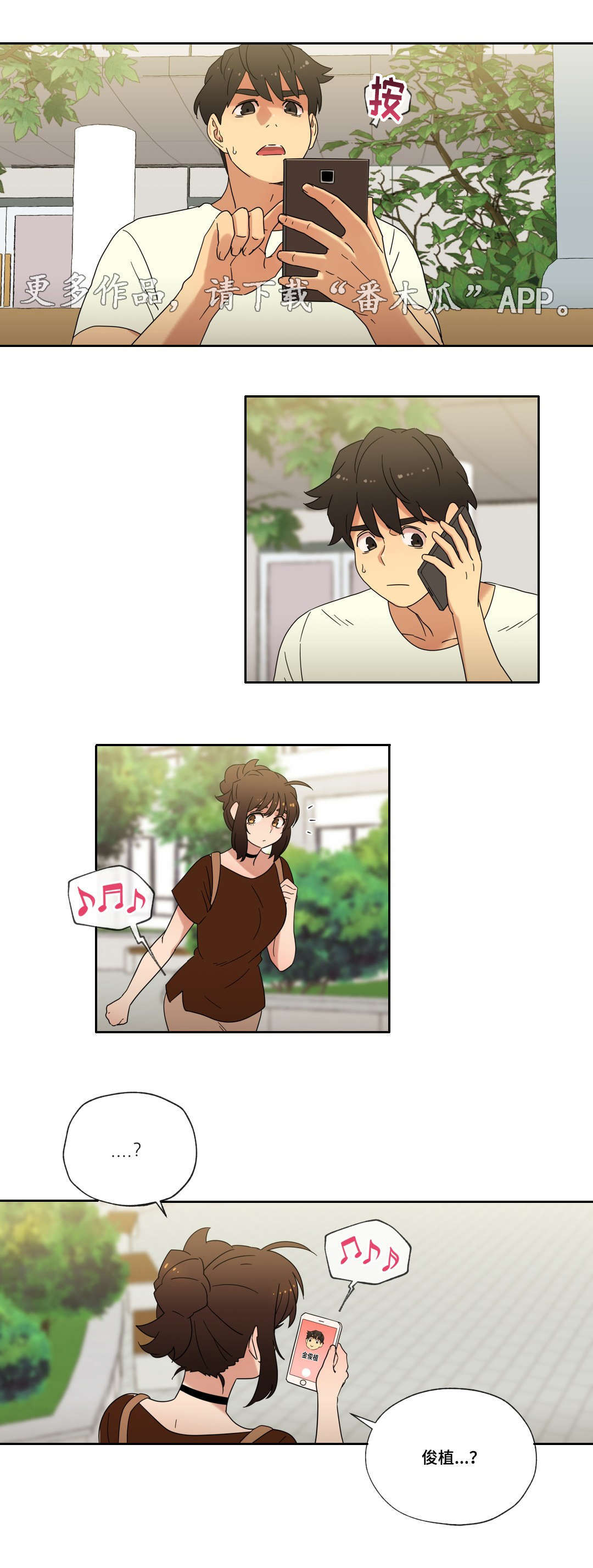 难以捉摸的人性格漫画,第48章：离开2图