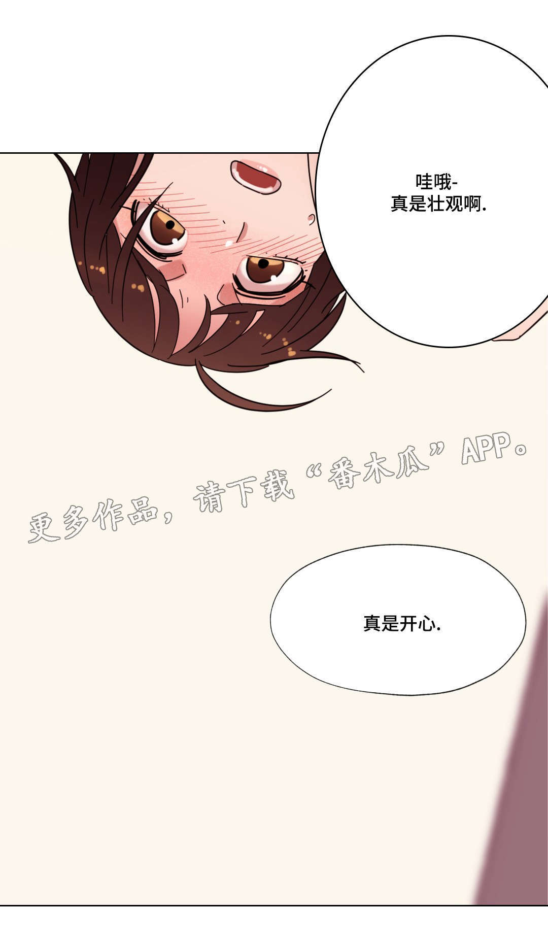 难以捉摸的谜题打开新的篇章漫画,第22章：要不要再来一次？4图