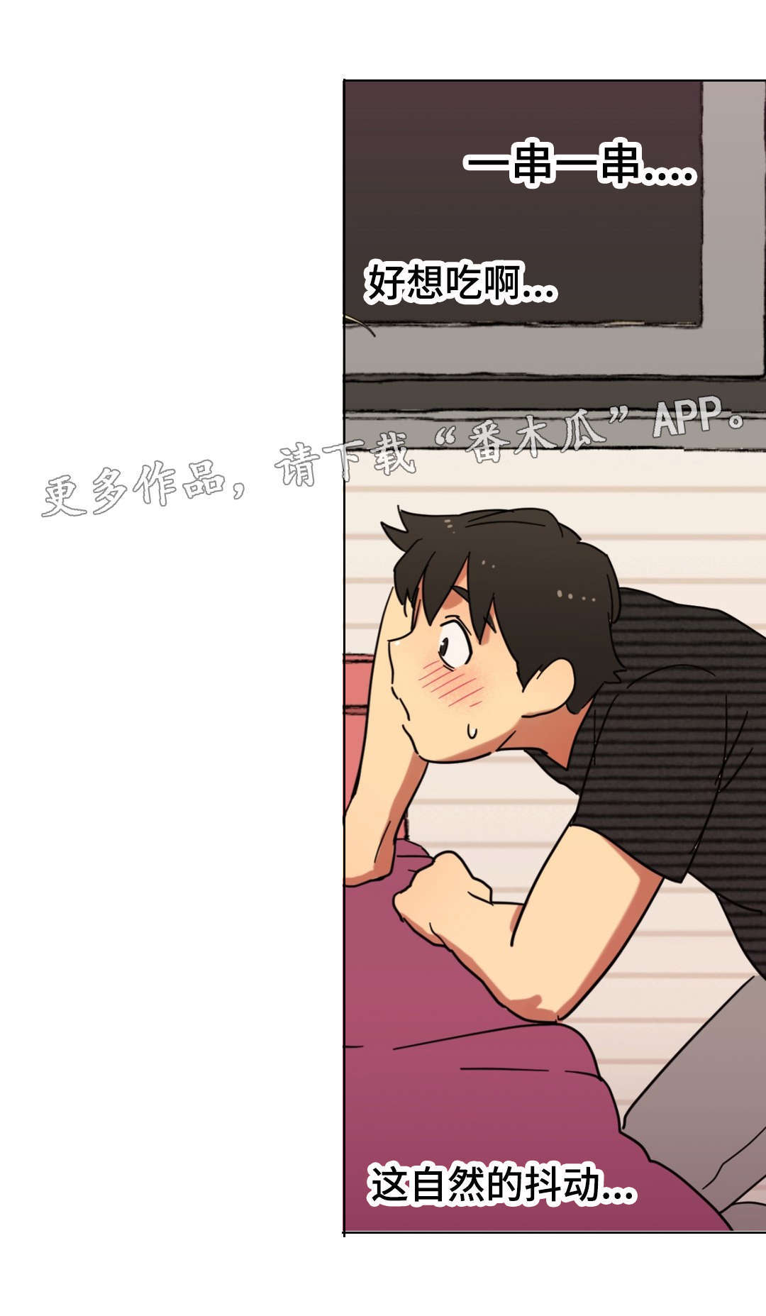 难以捉摸漫画,第12章：姿势5图