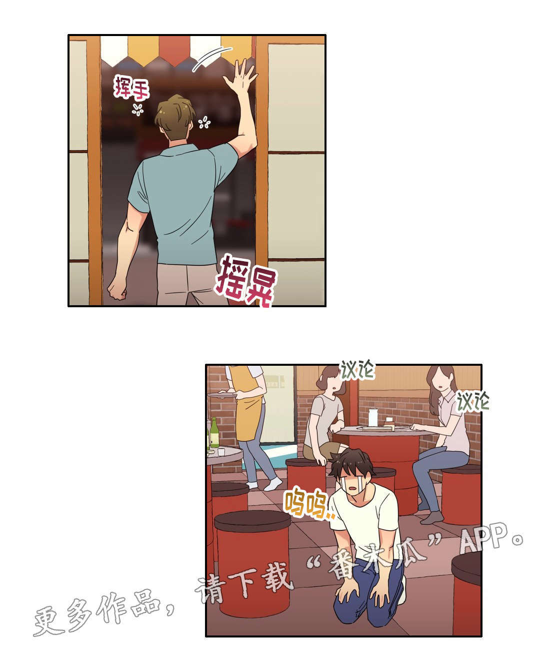 难以捉摸的天气原文漫画,第47章：未知的答案2图