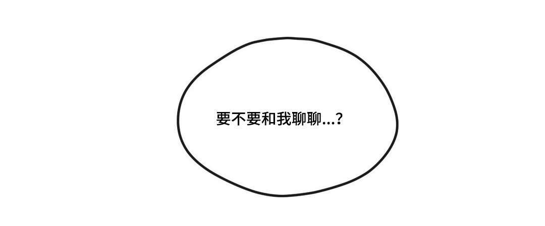 难以捉摸漫画,第9章：警告5图