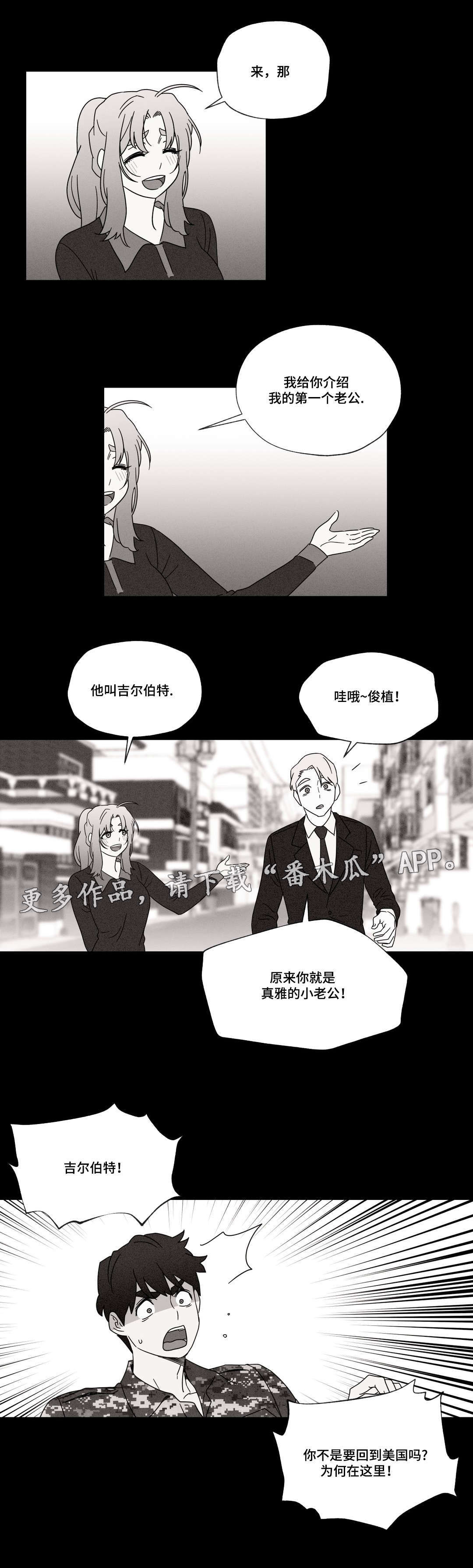 难以捉摸漫画,第44章：梦2图