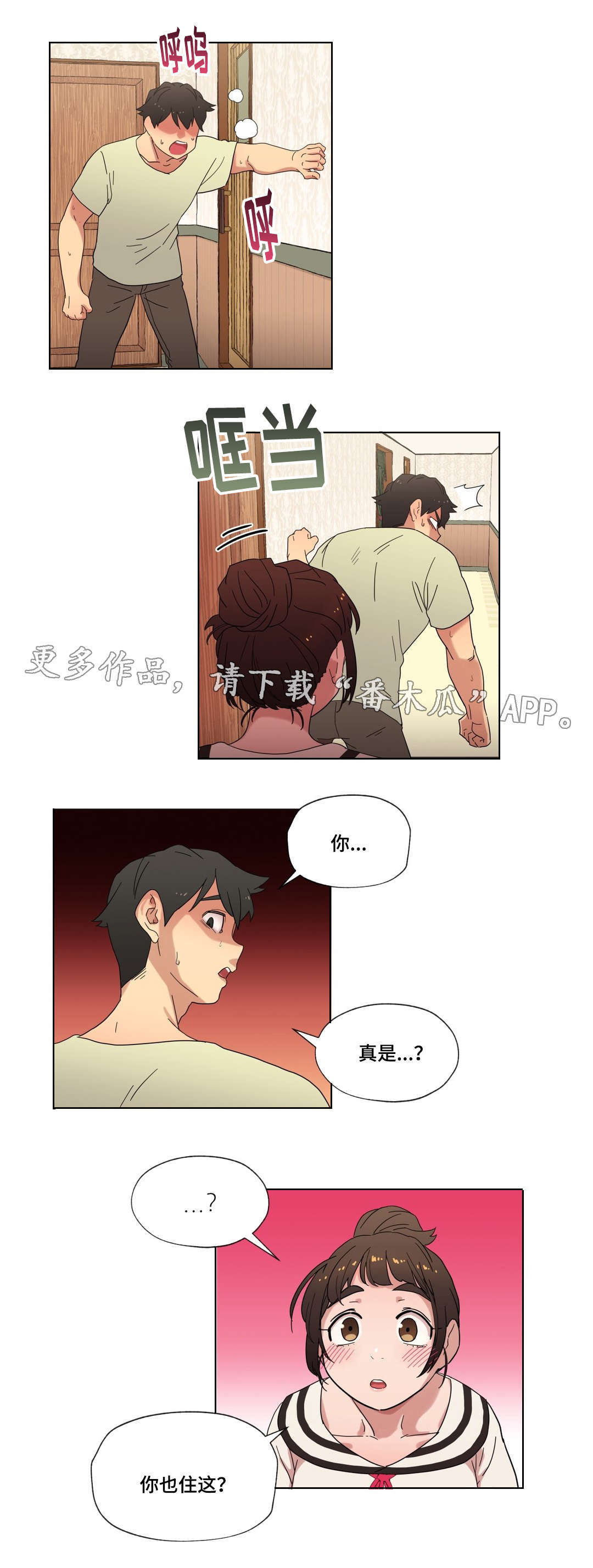 难以捉摸的歌曲介绍漫画,第16章：酒后的故事2图