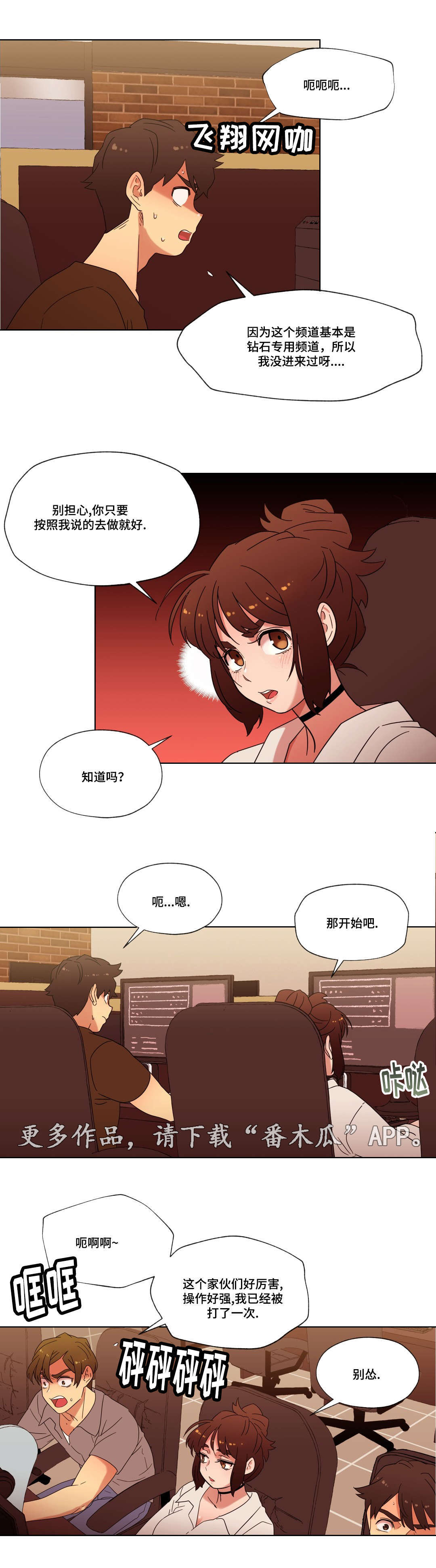 捉摸不透和琢磨不透有什么不同漫画,第28章：胜利5图