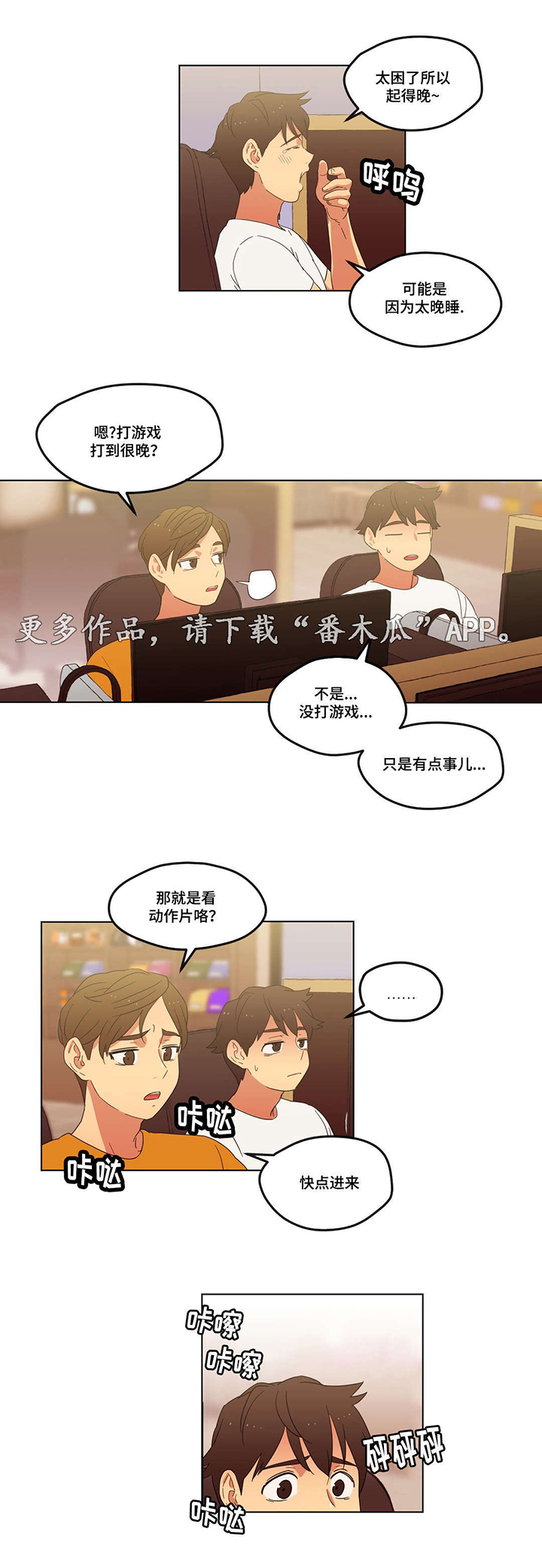 难以捉摸抖音漫画,第6章：脚踏两只船2图