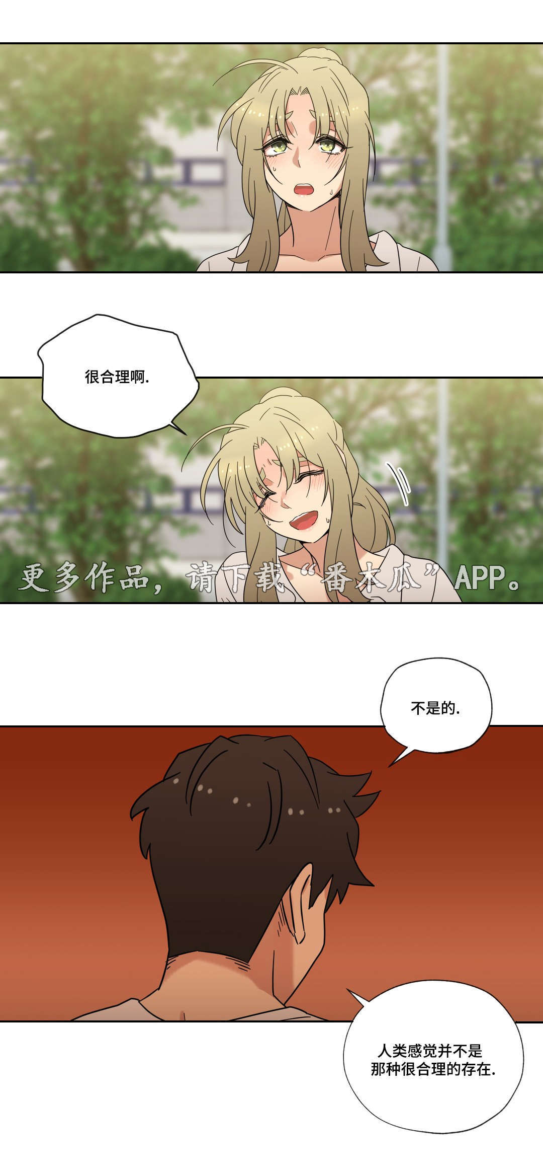 难以捉摸的天气文章漫画,第49章：重逢2图