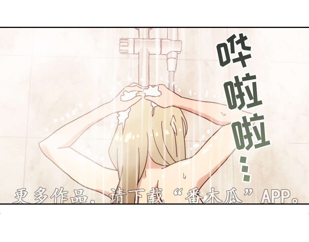 难以捉摸小说漫画,第39章：宾馆1图