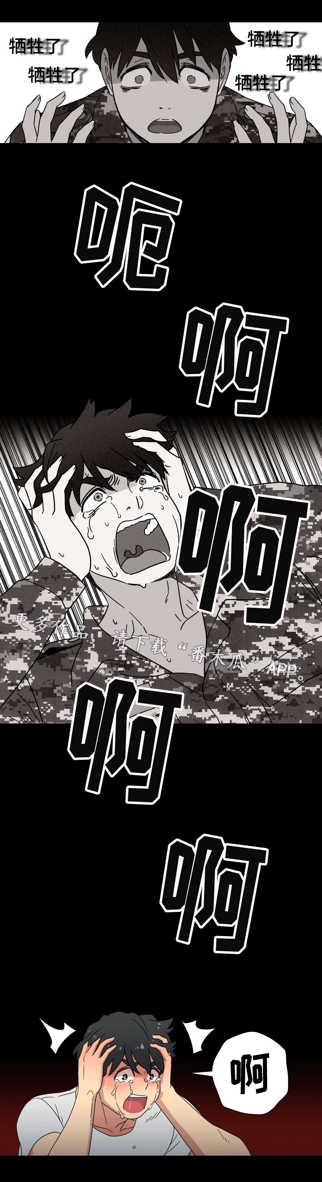 难以捉摸漫画,第44章：梦5图