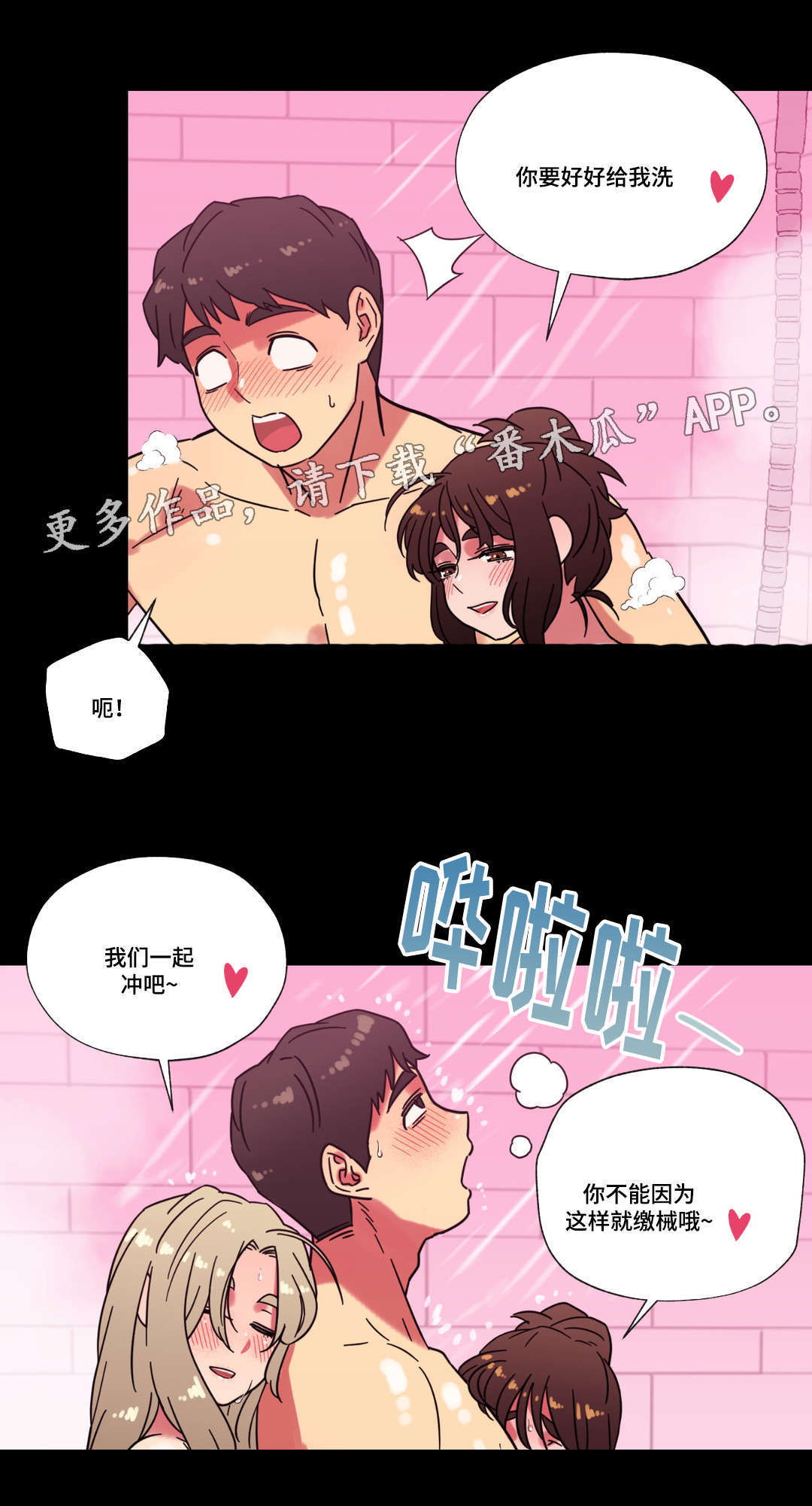 难以捉摸的独行杀手漫画,第30章：幻想1图