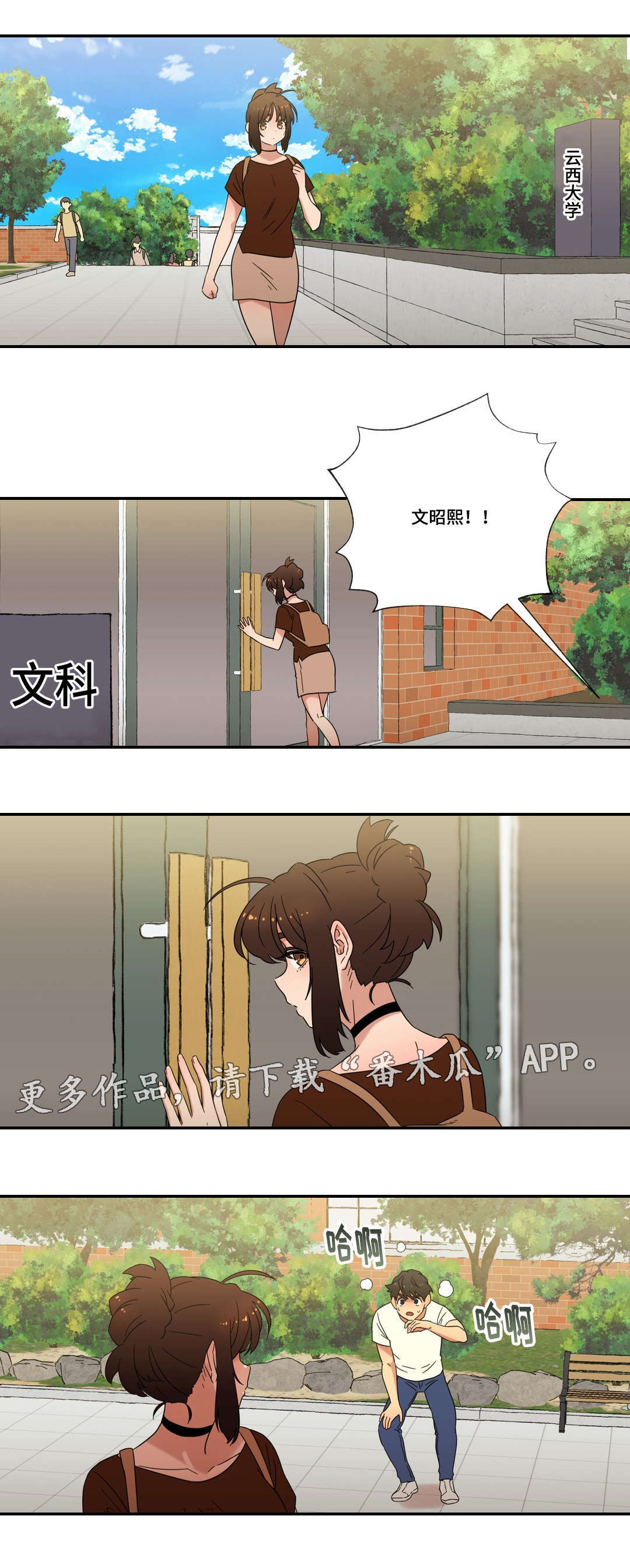 难以捉摸日语漫画,第49章：重逢3图