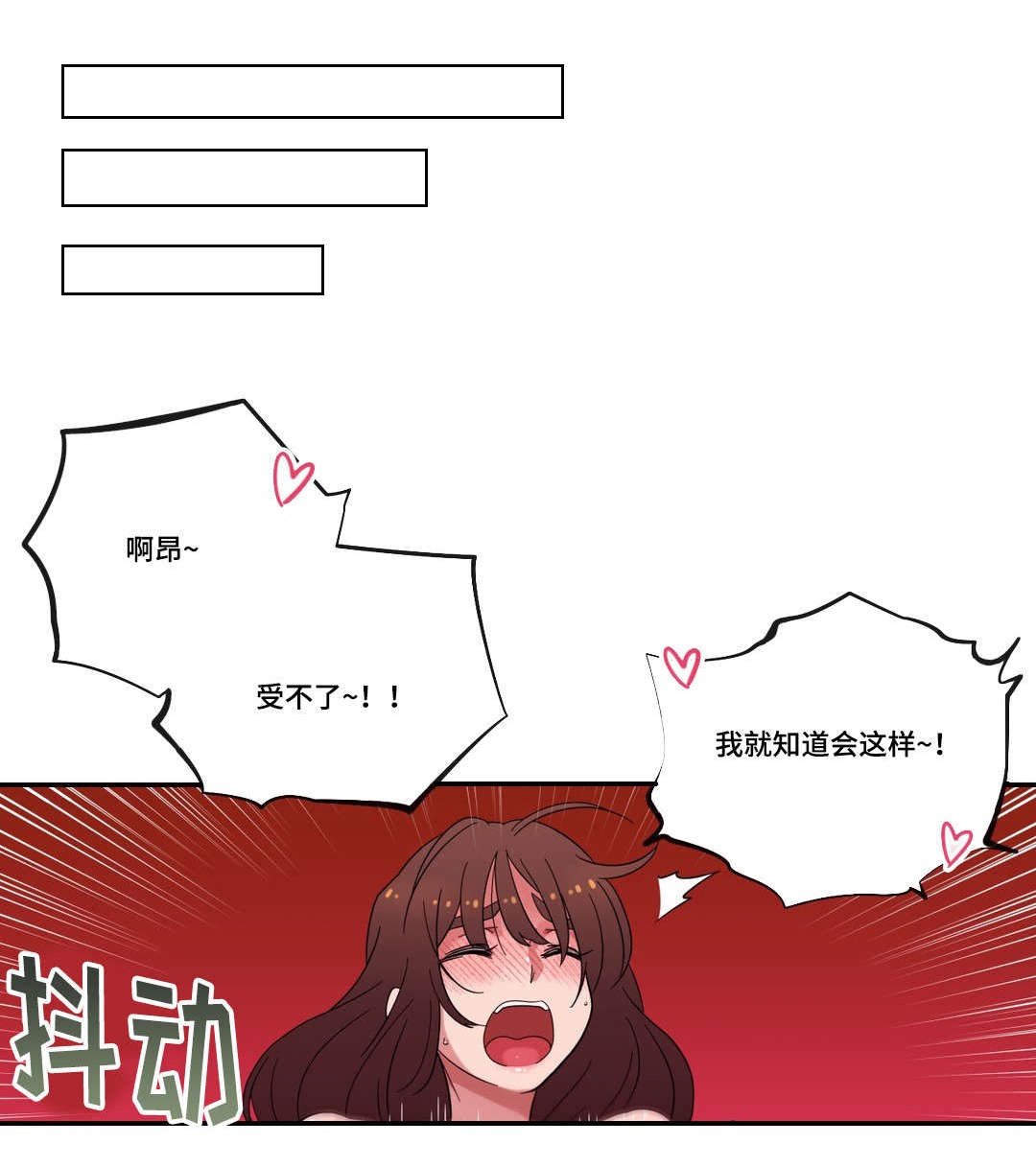 难以捉摸日语教学谐音漫画,第50章：新家2图