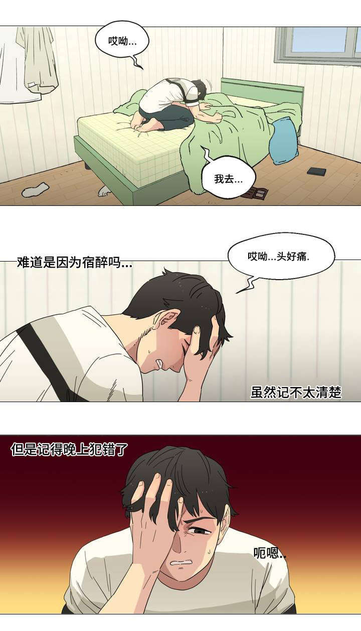 难以捉摸的人性格漫画,第1章：遗忘的事1图