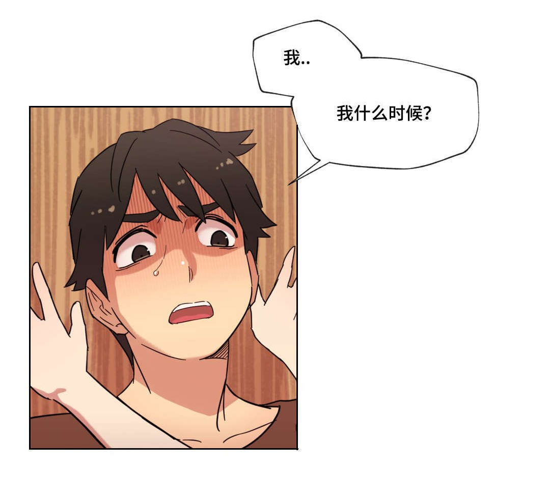 难以捉摸英文漫画,第20章：接吻1图