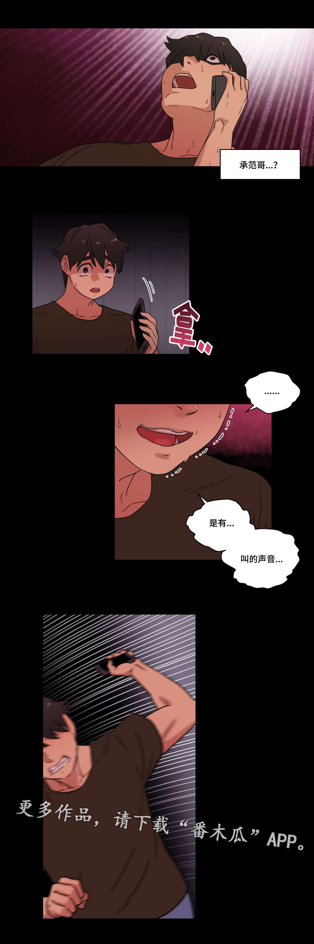 难以捉摸的意思漫画,第32章：喜欢你1图