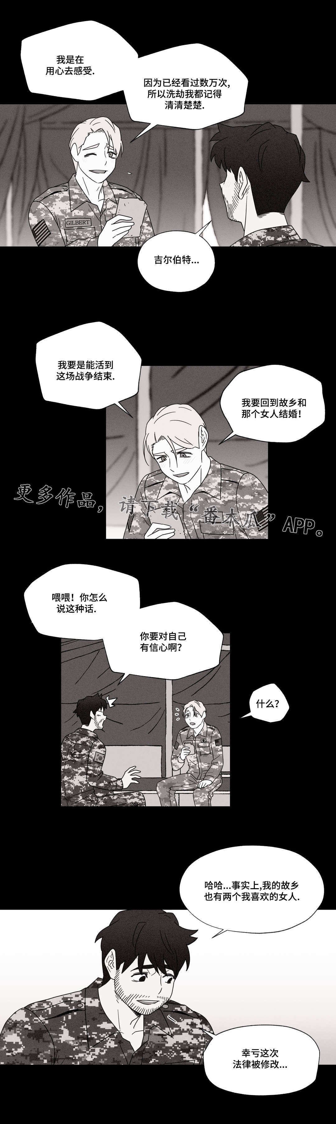 难以捉摸漫画,第44章：梦4图